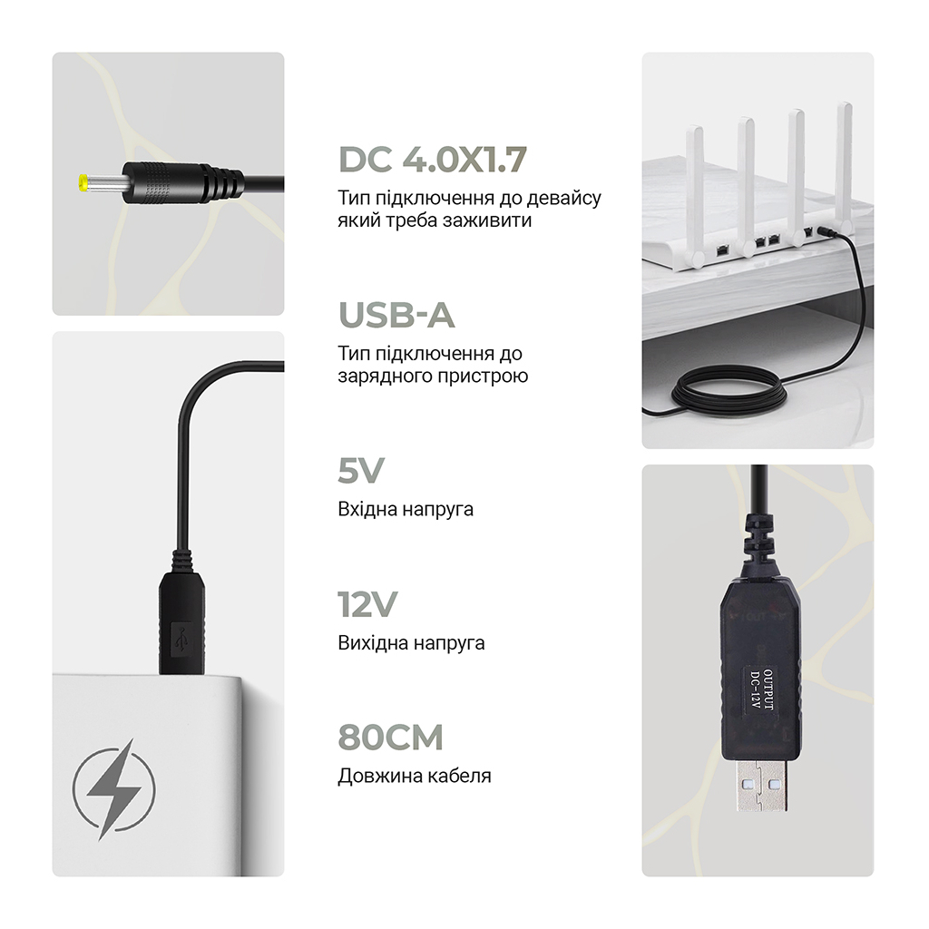 Кабель живлення USB to DC 4.0x1.7 12V 0.8m Armorstandart (ARM79301)