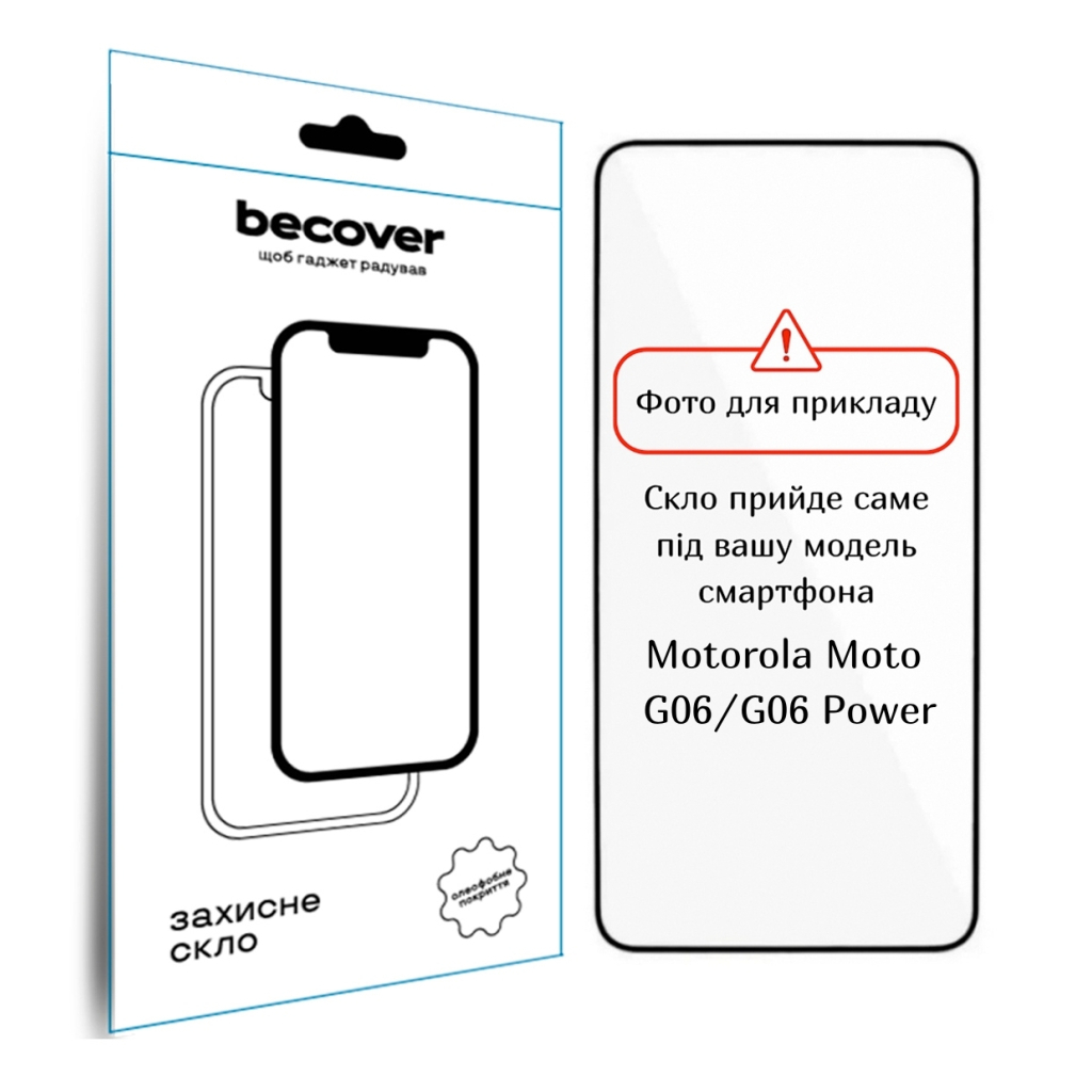 Скло захисне BeCover Motorola Moto G06 / G06 Power 4G Black (714364)