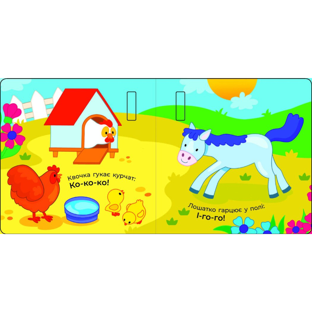 Книга Що чути... На селі - К. Процун, О. Романова Ранок (9786170980427)