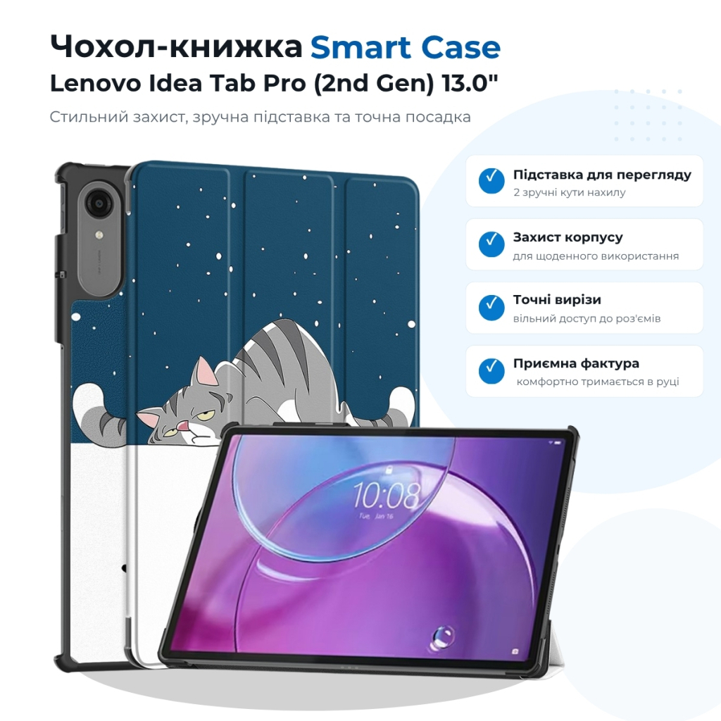 Чохол до планшета BeCover Smart Case Lenovo Idea Tab Pro (2nd Gen) TB390FU 13.0" Good Night (715808)