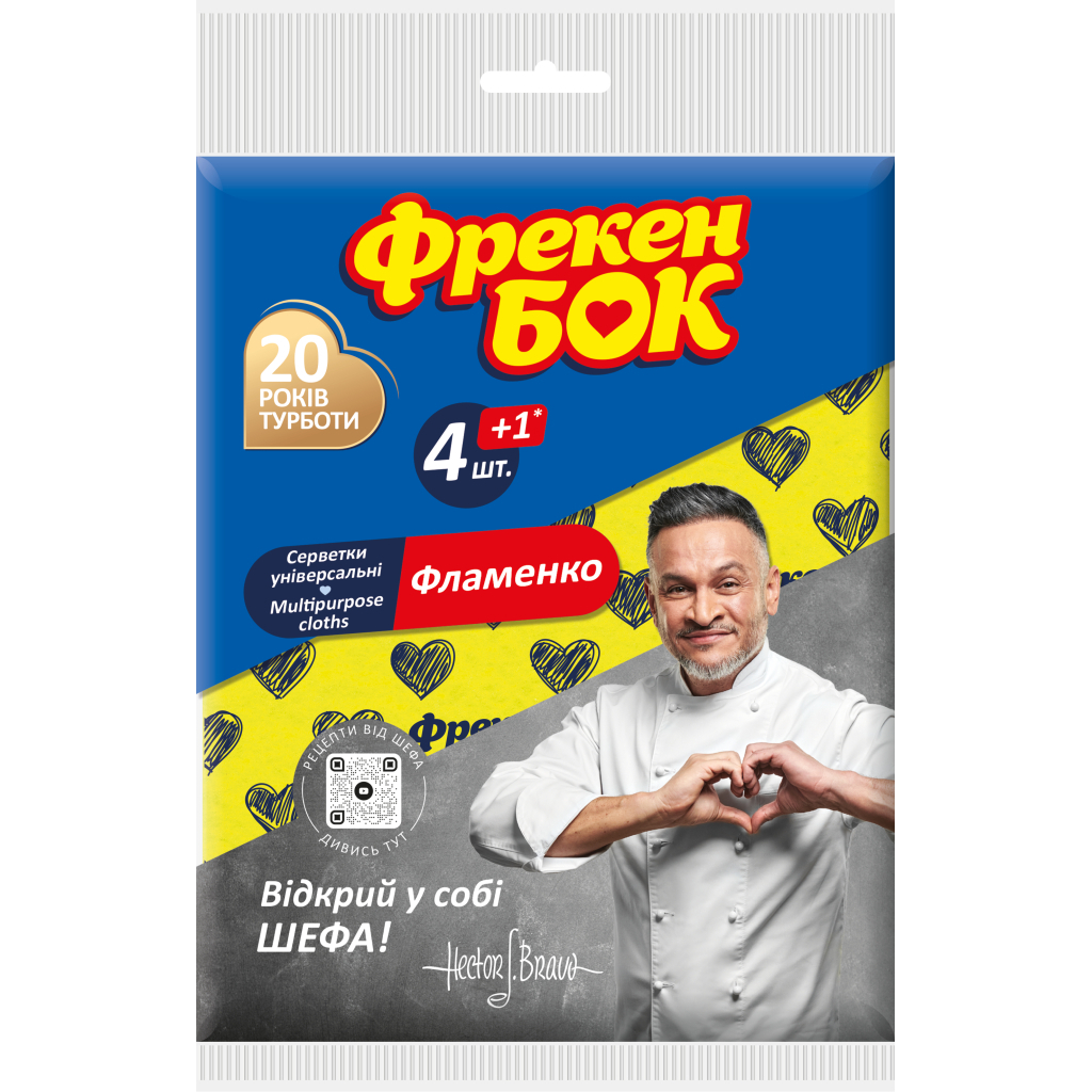 Серветки для прибирання Фрекен БОК Фламенко 4+1 шт. (4820048480482)