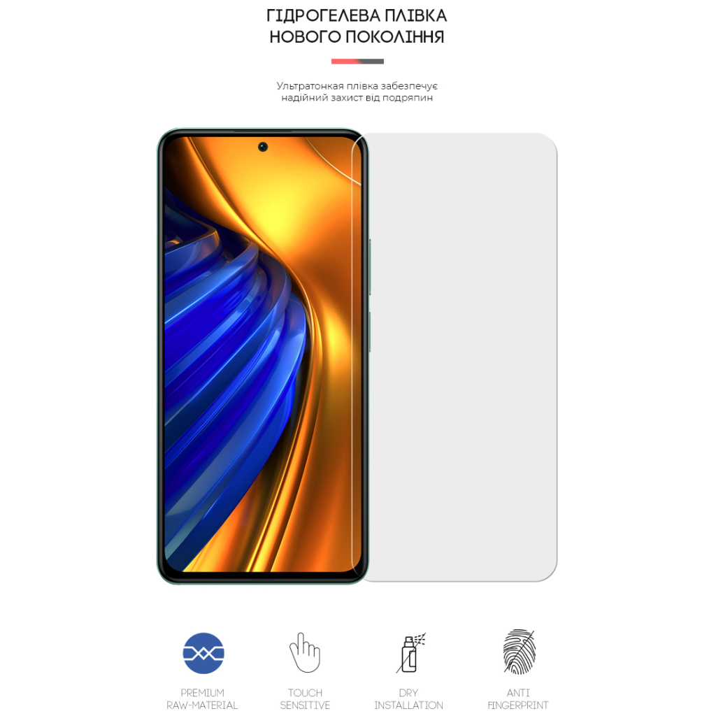 Плівка захисна Armorstandart Matte Xiaomi Poco F4 (ARM62635) Плівка захисна Armorstandart Matte Xiaomi Poco F4 (ARM62635)