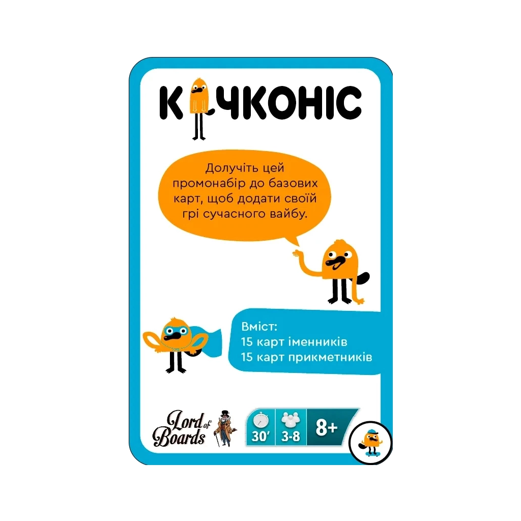 Настільна гра YellowBox Качконіс Промонабір Молодіжний (LOB2203UA2)