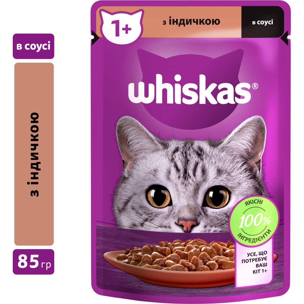 Вологий корм для кішок Whiskas Індичка в соусі 85 г (5900951302077)