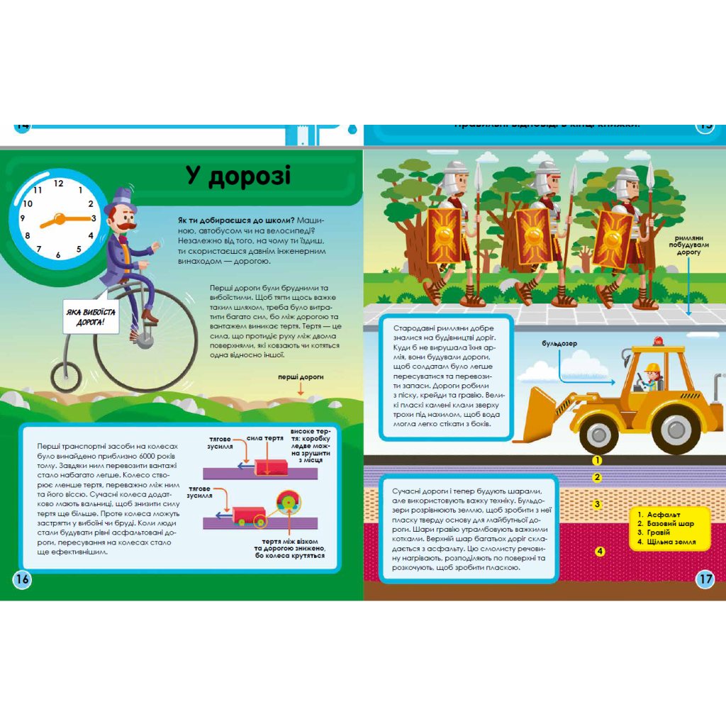 Книга Мій день зі STEM. Інженерія - Нeнсi Дiкманн Vivat (9789669823601)