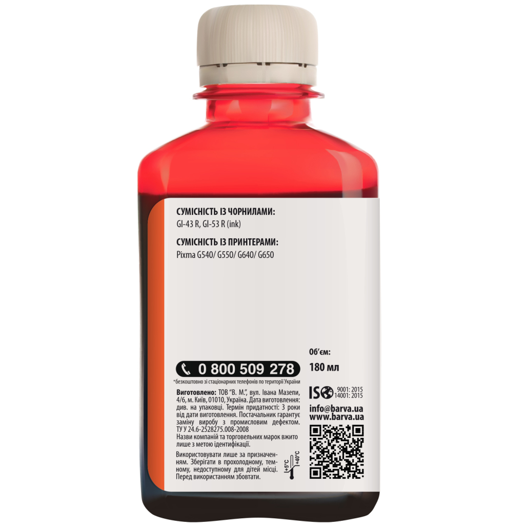 Чорнило Barva Canon GI-43 180 мл, RED (CGI43-851) Чорнило Barva Canon GI-43 180 мл, RED (CGI43-851)