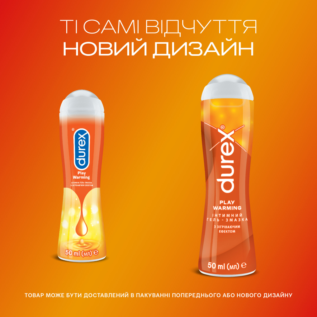 Інтимний гель-змазка Durex Play Warming із зігріваючим ефектом (лубрикант) 50 мл (4820108005334)