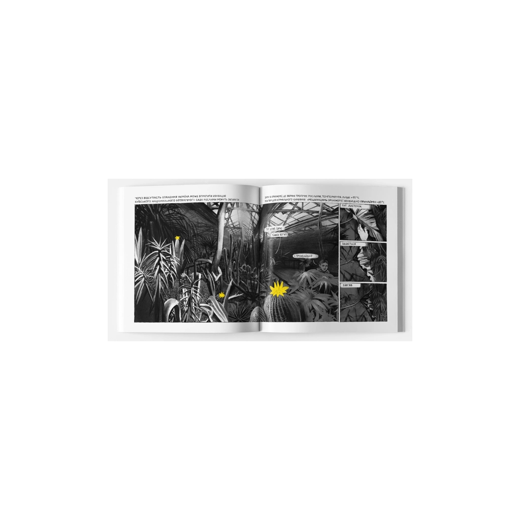 Комікс БЛЕКАУТ. Хроніки нашого життя під час війни Росії проти України Yakaboo Publishing (9786178107758)