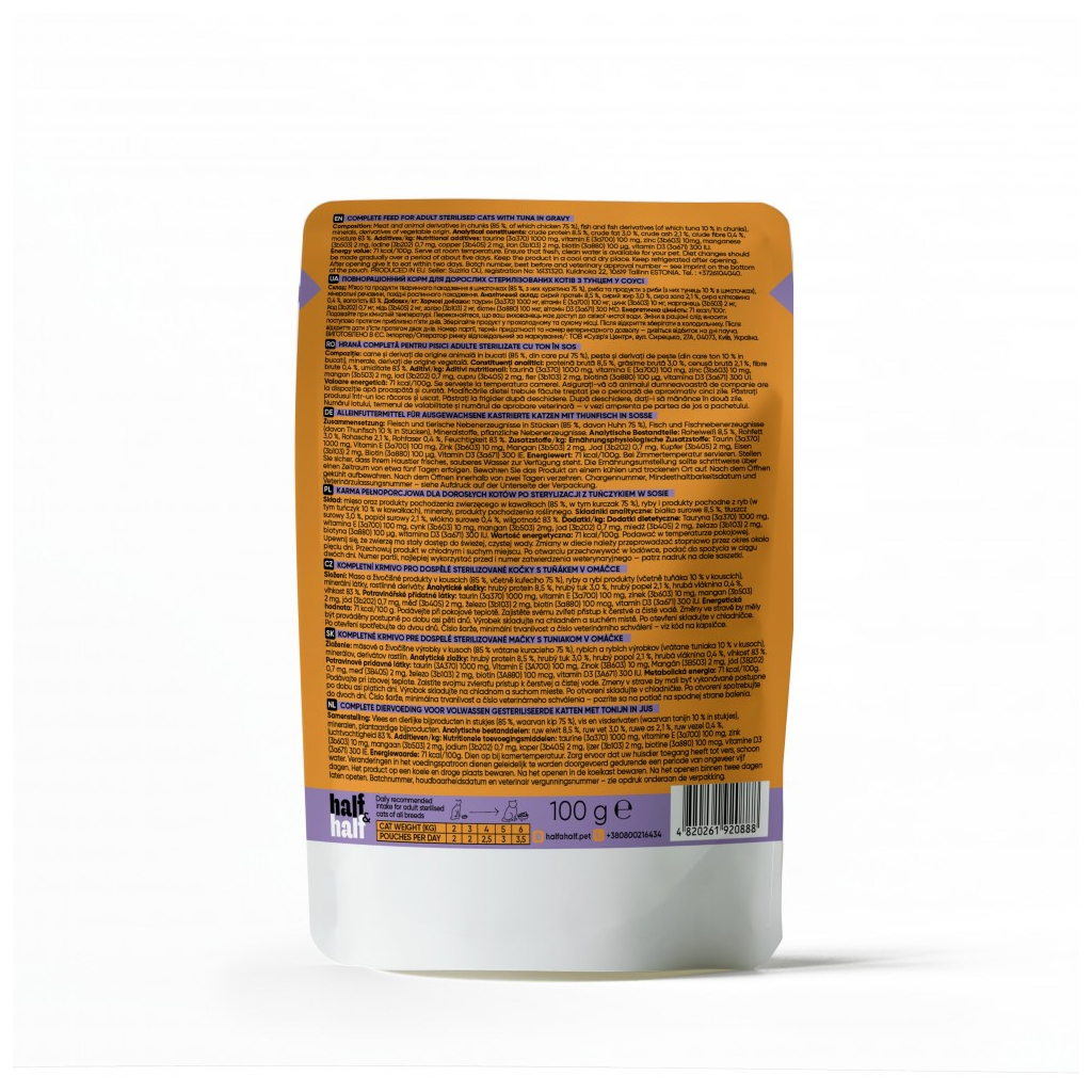 Вологий корм для кішок Half&Half для стерилізованих шматочки з тунцем у соусі 100 г (4820261920888)