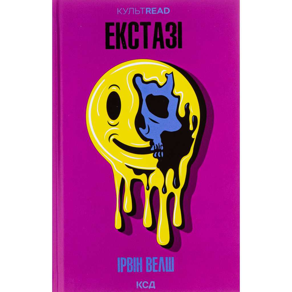 Книга Екстазі - Ірвін Велш КСД (9786171505186)