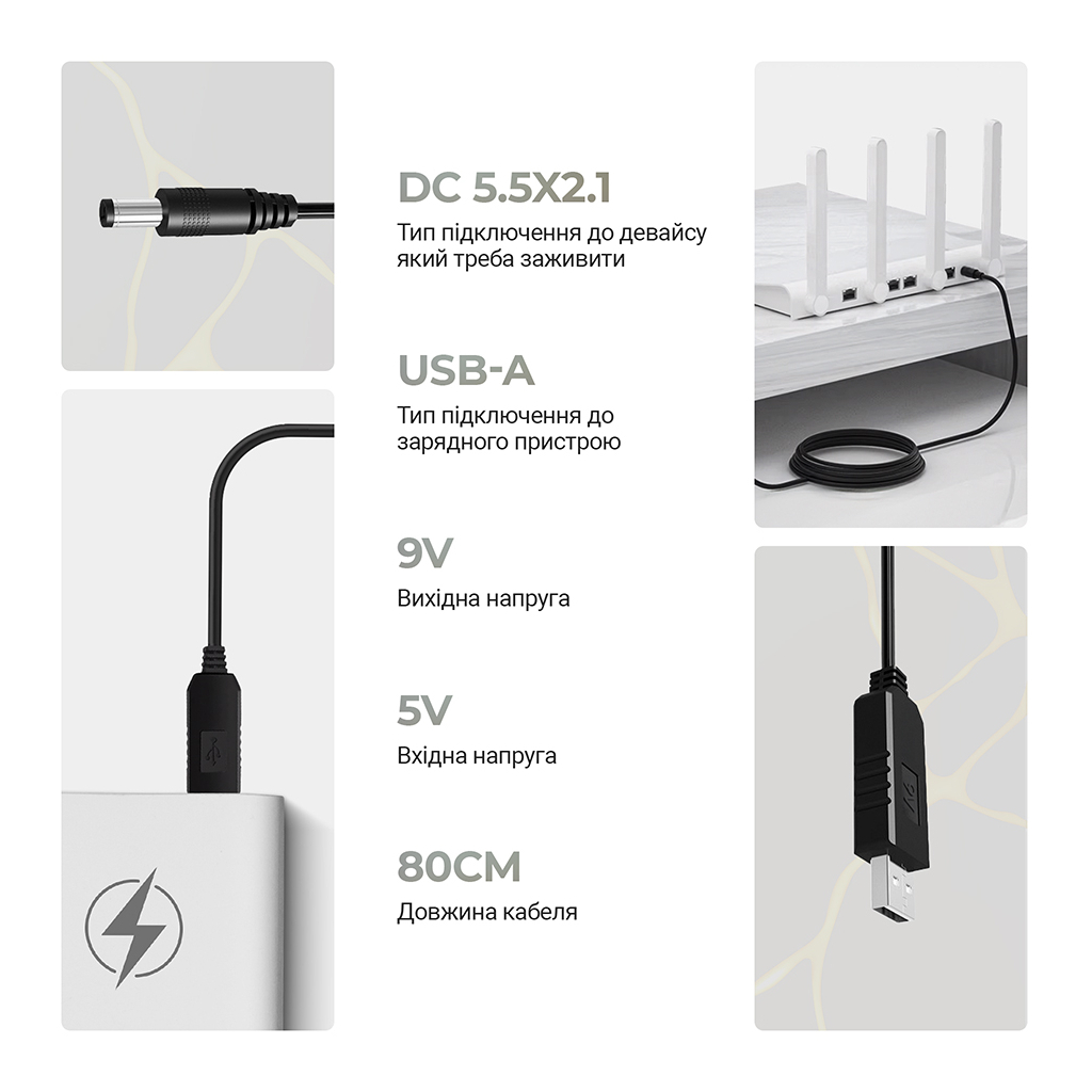 Кабель живлення USB to DC 5.5x2.1 9V 0.8m Armorstandart (ARM65662)