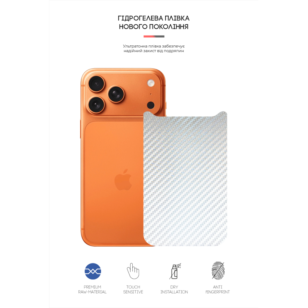 Плівка захисна Armorstandart Back panel Carbone Apple iPhone 17 Pro Max Transparent (ARM86201) Плівка захисна Armorstandart Back panel Carbone Apple iPhone 17 Pro Max Transparent (ARM86201)