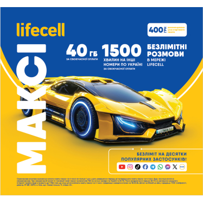 Стартовий пакет lifecell Максі (міні) (SP-MAXI-MINI)