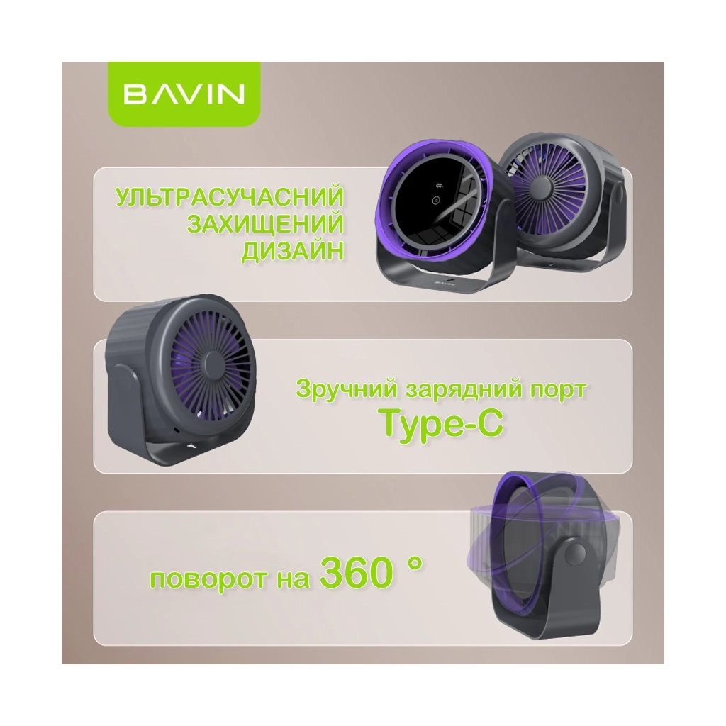 Вентилятор BAVIN BF-005 High-Speed FUN 3000RPM Black-purple (BF-005 BP) Вентилятор BAVIN BF-005 High-Speed FUN 3000RPM Black-purple (BF-005 BP)