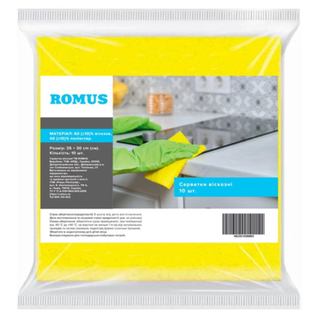 Серветки для прибирання Romus Віскозні Жовті 17.5х15 см 10 шт. (4820266290788) Серветки для прибирання Romus Віскозні Жовті 17.5х15 см 10 шт. (4820266290788)