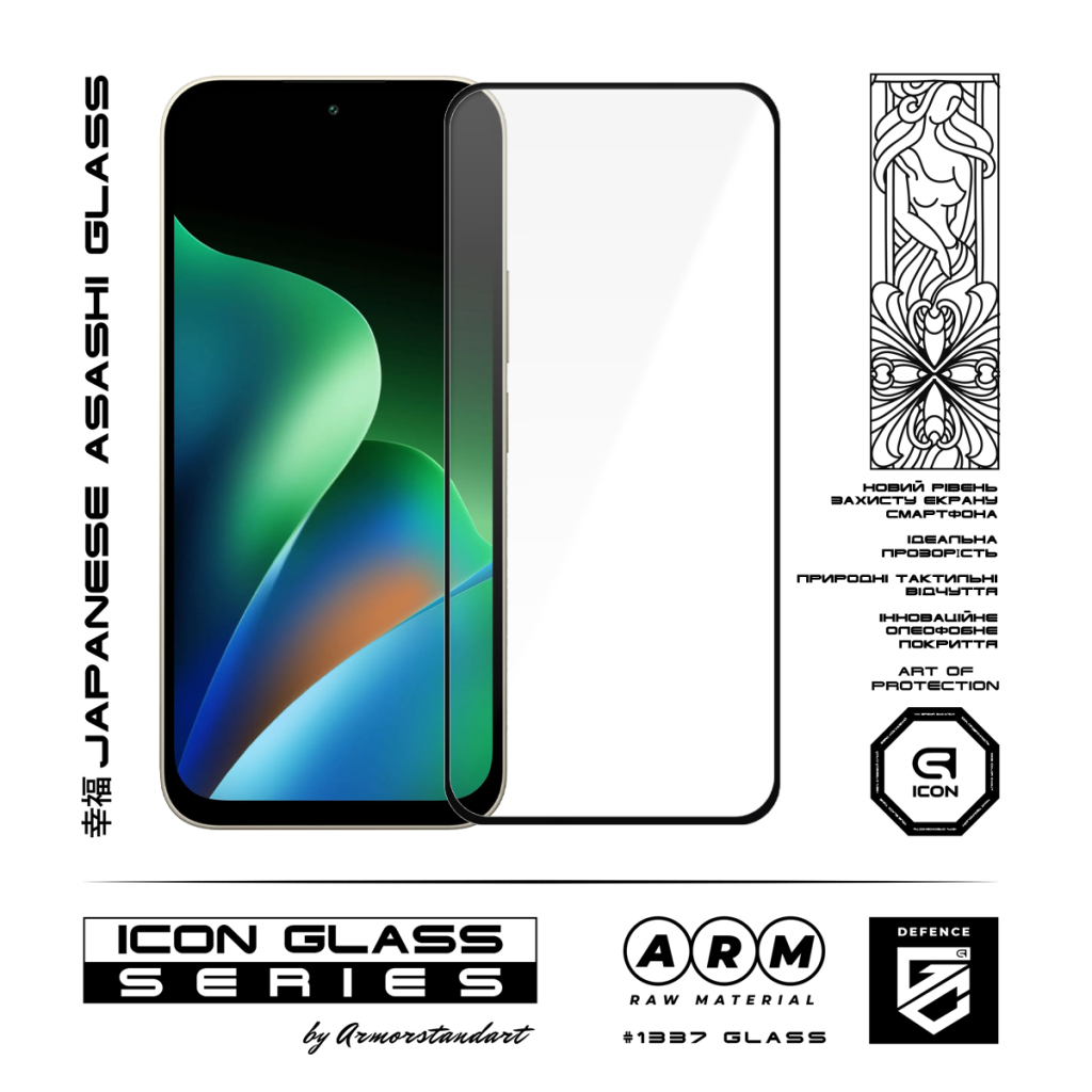 Скло захисне Armorstandart Icon Xiaomi Redmi 17 4G (ARM90927)