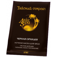 Маска для обличчя Лучикс нічна Чорна орхідея 10 мл (4607010247850)