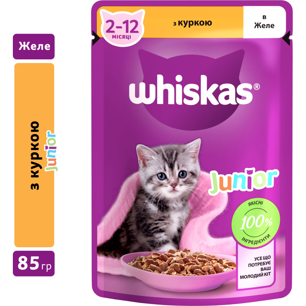 Вологий корм для кішок Whiskas Kitten Курка в желе 85 г (5900951302152/5900951302138)