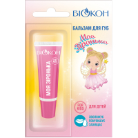 Бальзам для губ Біокон Моя зіронька 10 мл (4820160038967)