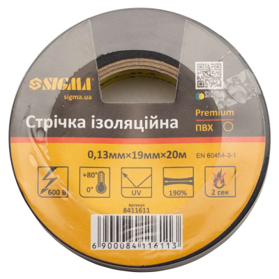 Ізоляційна стрічка Sigma ПВХ чорна 0.13мм*19мм*20м Premium (8411611)