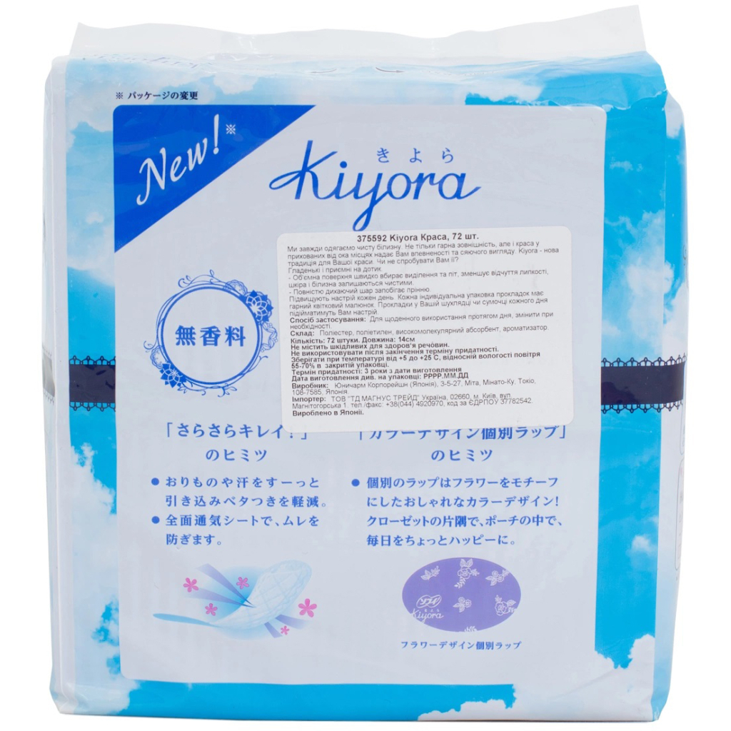 Щоденні прокладки Sofy Kiyora Standard 72 шт. (4903111375592)