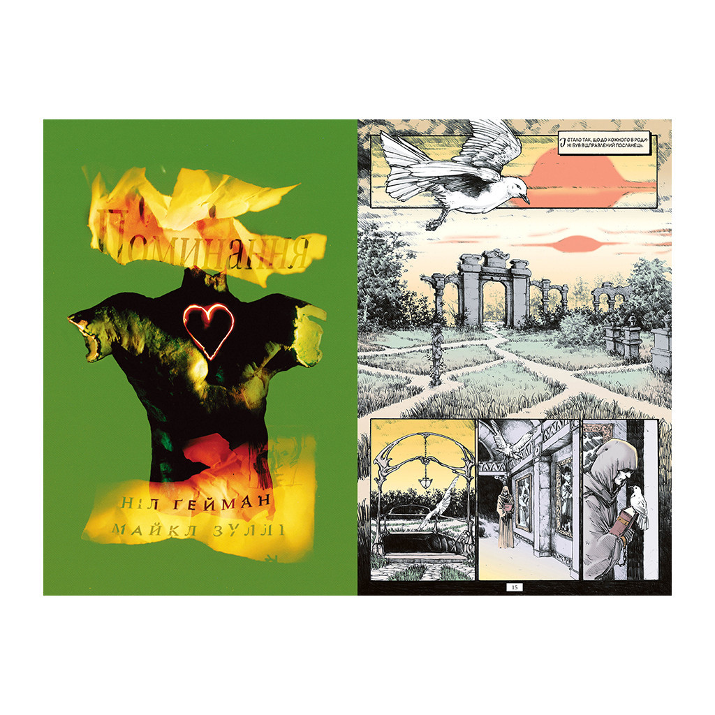 Комікс The Sandman. Пісочний чоловік.Том 10: Поминання - Ніл Ґейман Видавництво РМ (9786178373535)