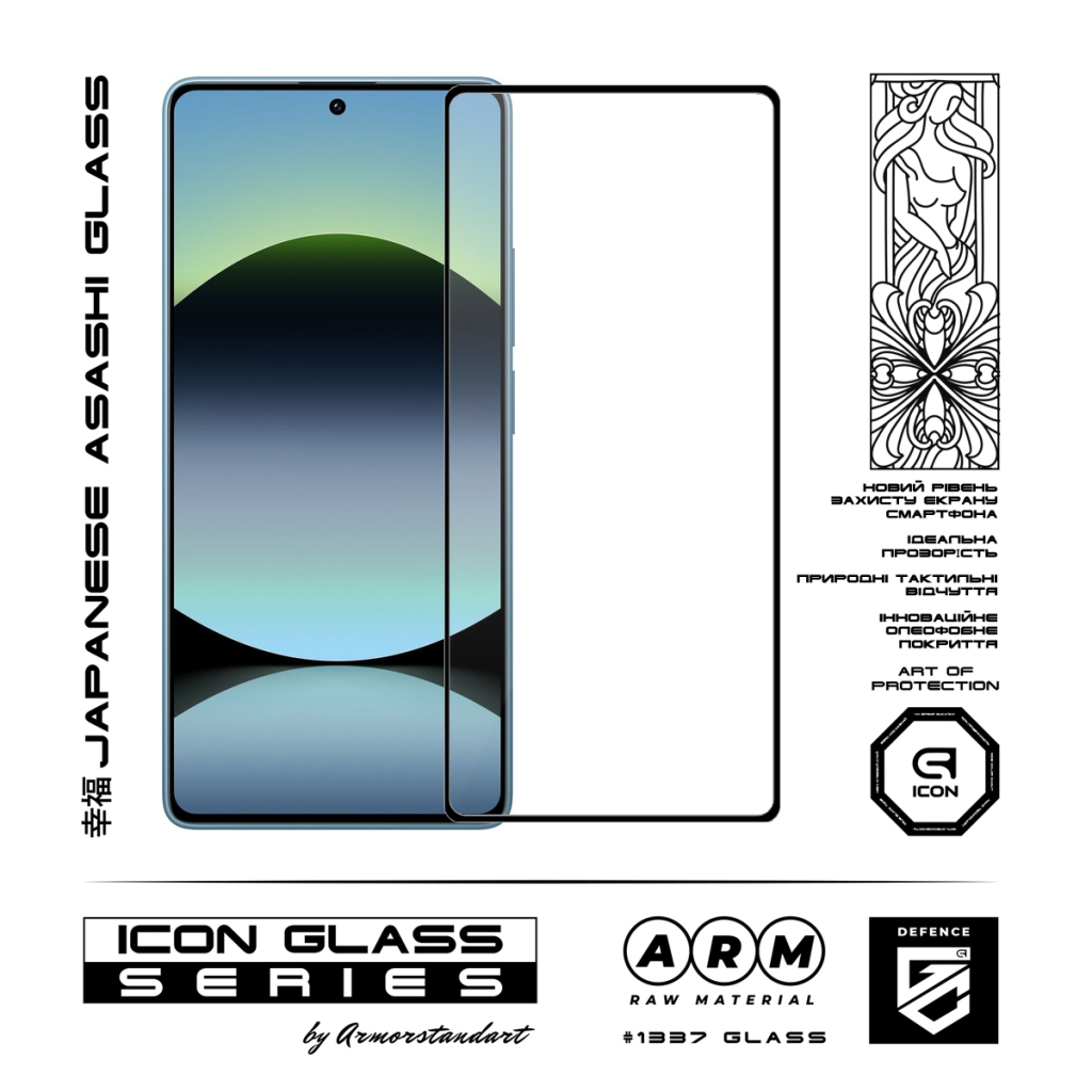 Скло захисне Armorstandart Icon Xiaomi Redmi Note 14S 4G Black (ARM82032)