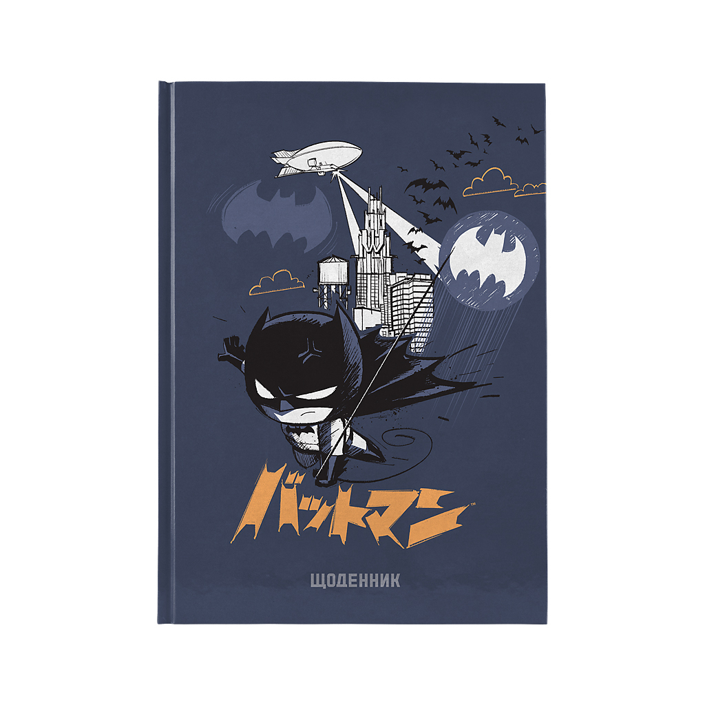 Щоденник шкільний Kite DC Comics, тверда обкладинка (DC25-262-2) Щоденник шкільний Kite DC Comics, тверда обкладинка (DC25-262-2)