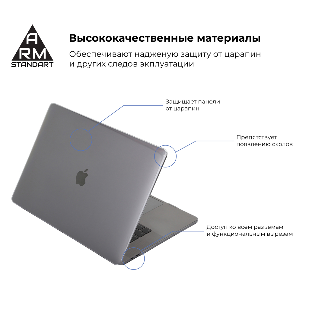 Чохол до ноутбука Armorstandart 15.4" MacBook Pro (A1707/A1990) Air Shell (ARM54295) Чохол до ноутбука Armorstandart 15.4" MacBook Pro (A1707/A1990) Air Shell (ARM54295)