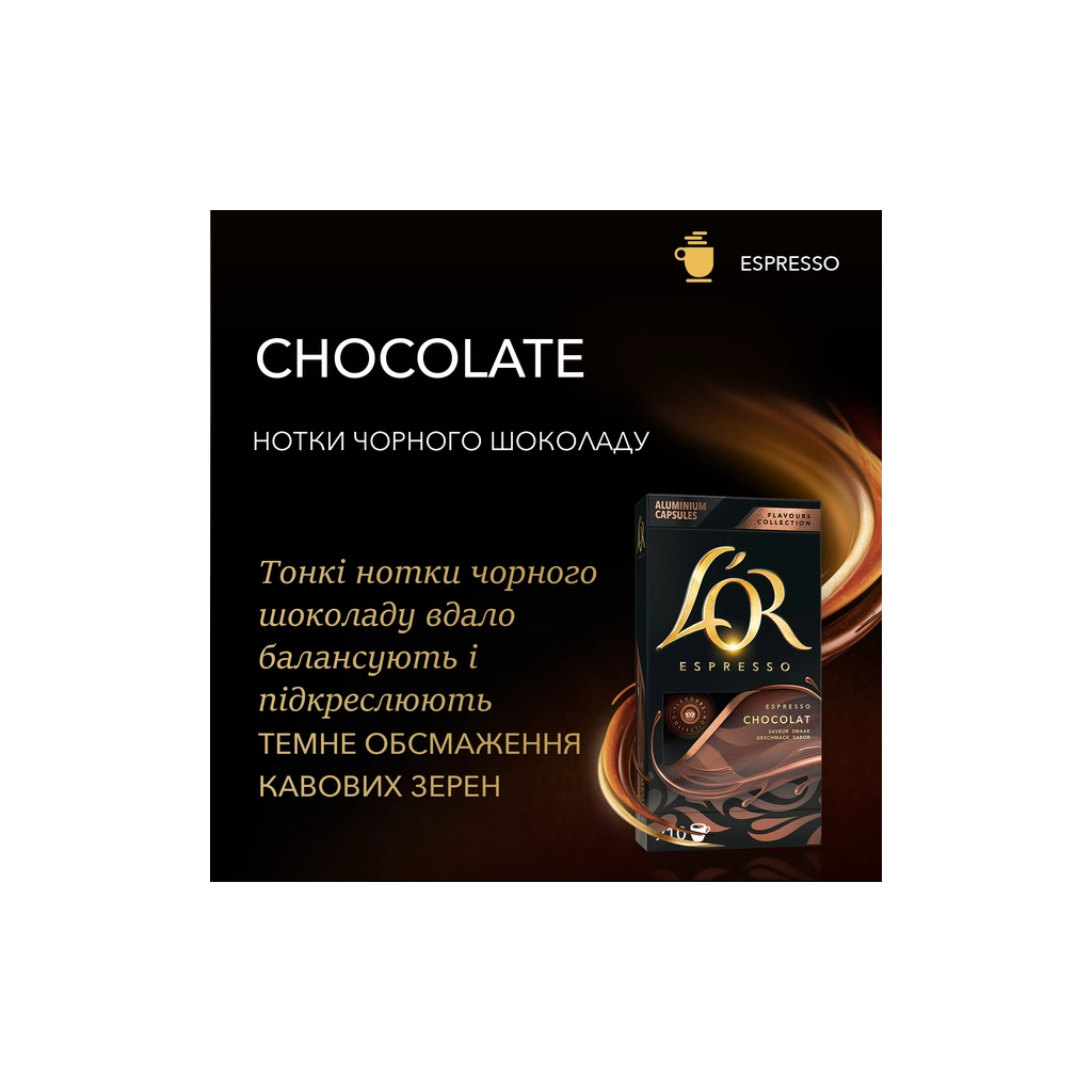 Кава L'OR Espresso Chocolate сумісні з Nespresso 100% Арабіка в капсулах 10 шт (8711000488188)