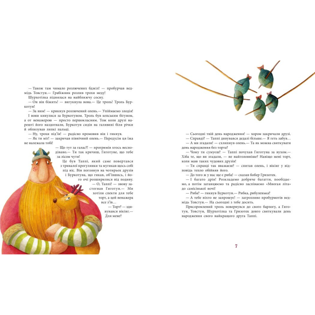 Книга Таппі та святковий торт - Марцин Мортка Ранок (9786170981820)