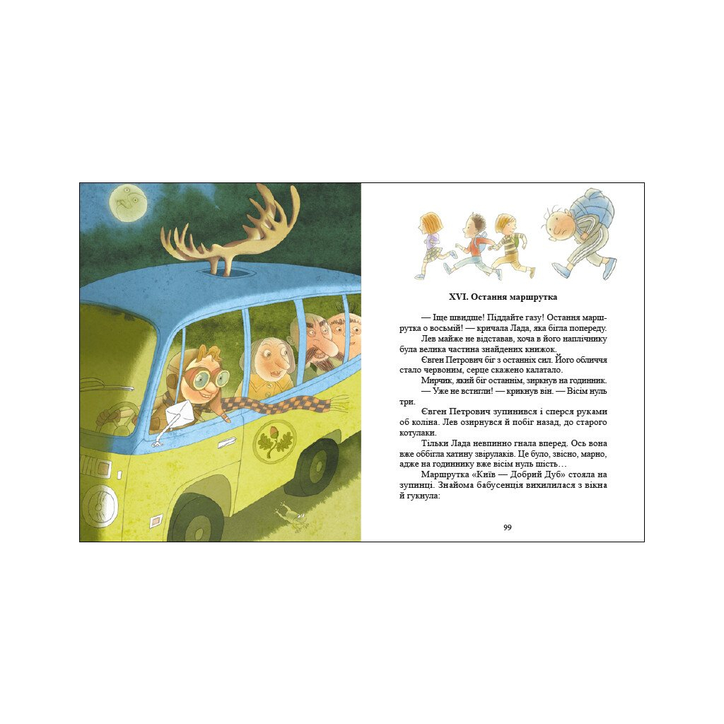 Книга Хто такі котулаки - Галина Ткачук Ранок (9786170974983)