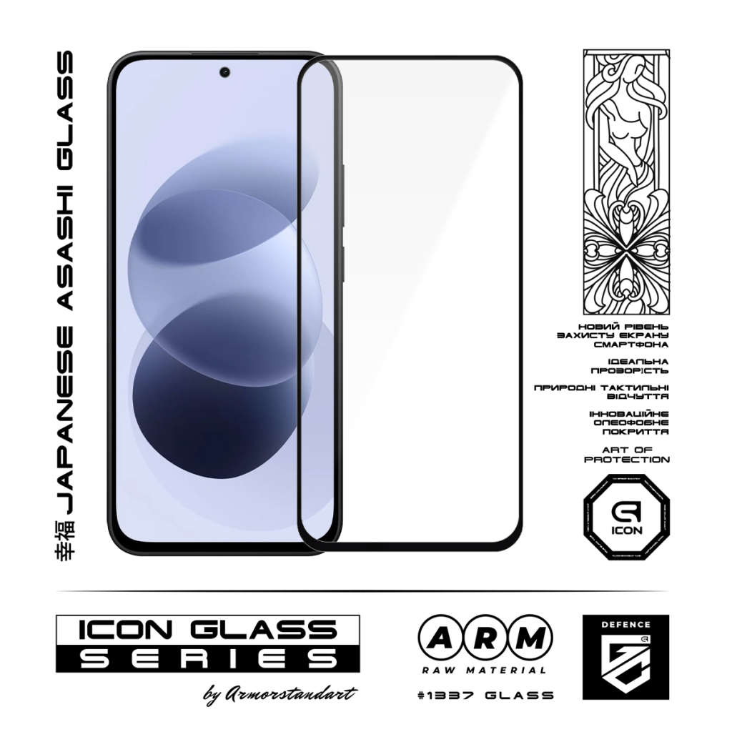 Скло захисне Armorstandart Icon Xiaomi Redmi Note 17 4G / Note 17 5G (ARM92690)