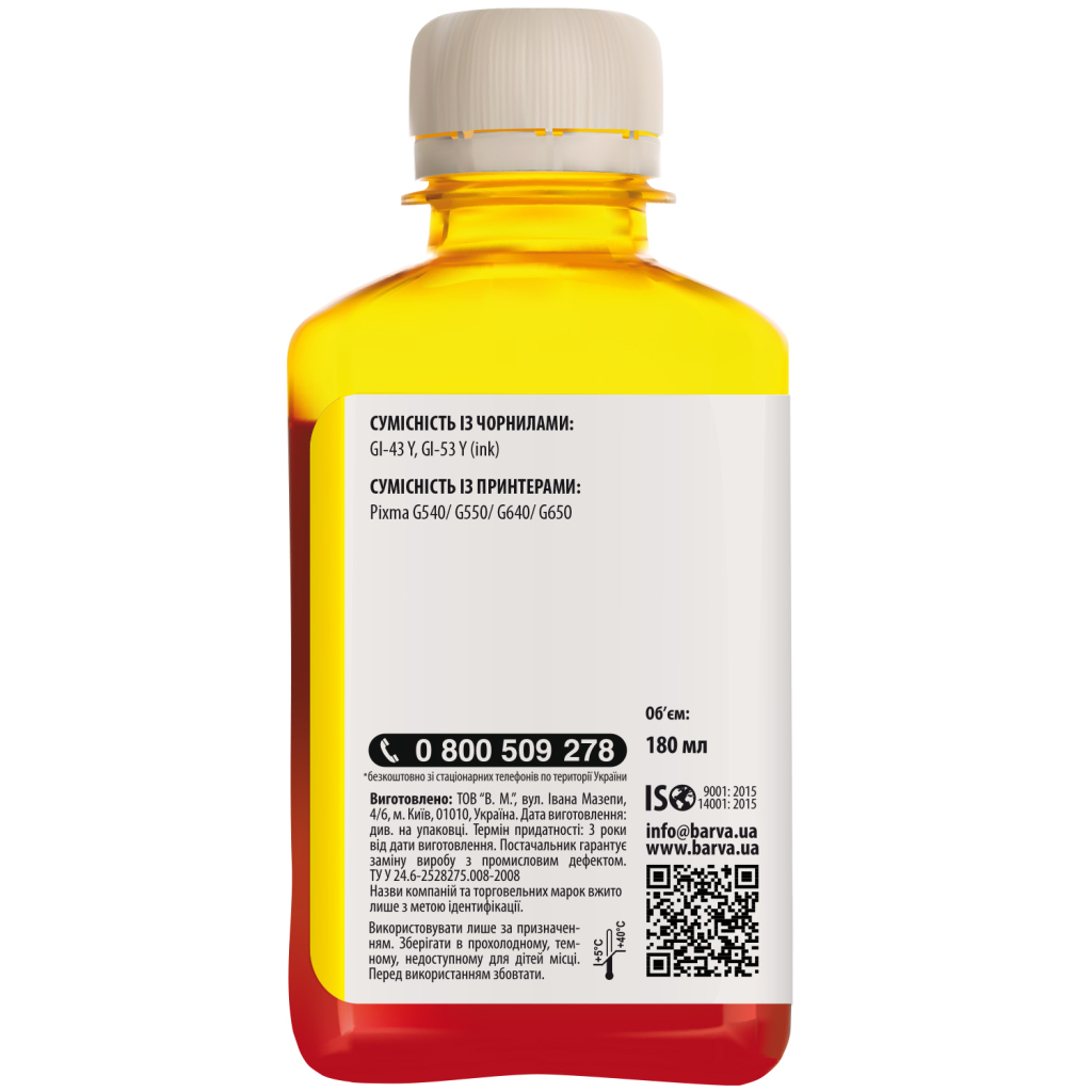 Чорнило Barva Canon GI-43 180 мл, yellow (CGI43-850) Чорнило Barva Canon GI-43 180 мл, yellow (CGI43-850)