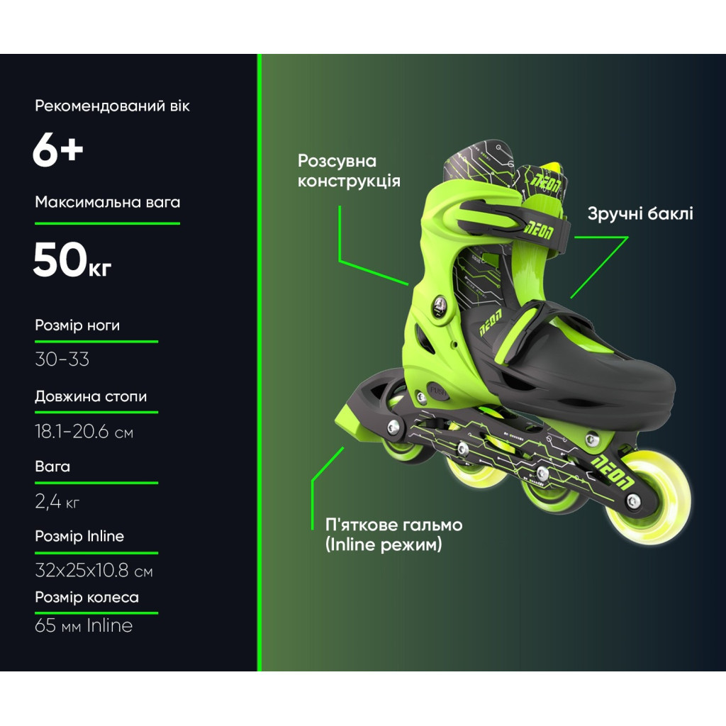 Роликові ковзани Neon Inline Green розмір 34-37 (NT08G4)