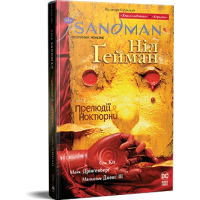Комікс The Sandman. Пісочний чоловік. Том 1: Прелюдії й ноктюрни - Ніл Ґейман Видавництво РМ (9786178280505)
