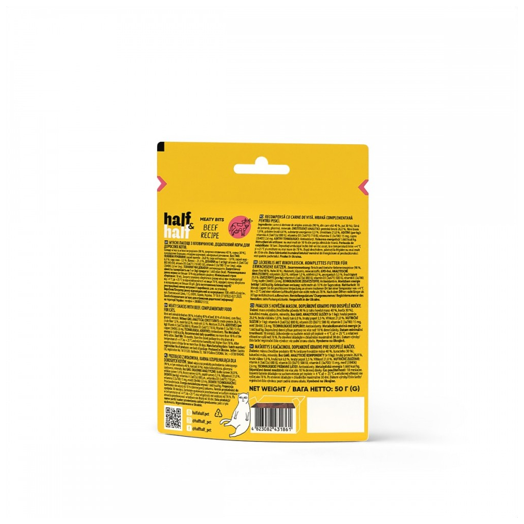 Ласощі для котів Half&Half у формі м'ясних шматочків з яловичиною 50 г (4823082431861)