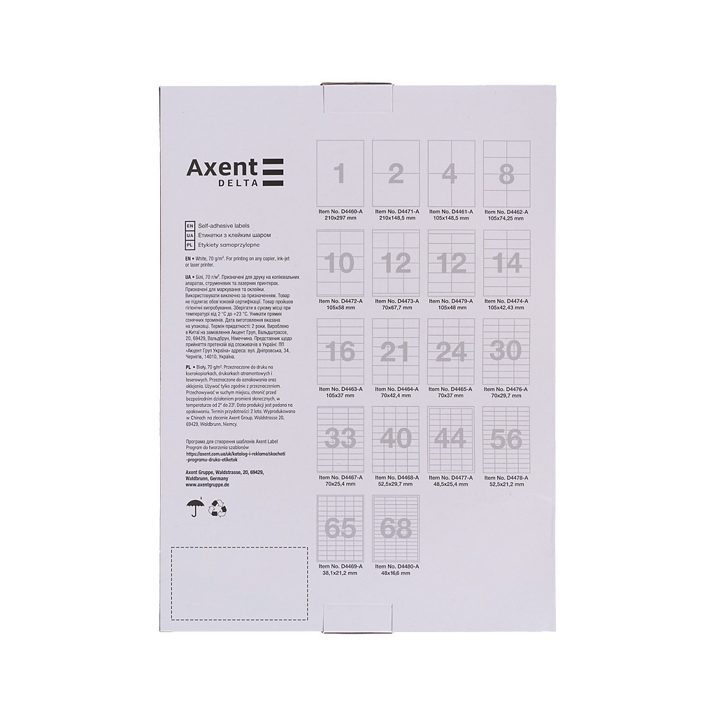 Етикетка самоклеюча Axent 52,5x29,7 (40 на листі) с/кл (100 листів) (D4468-A)