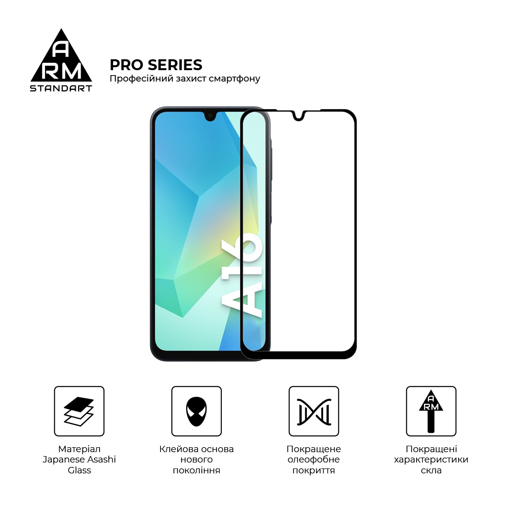 Скло захисне Armorstandart Pro Samsung A16 4G (A165) Black (ARM80171)