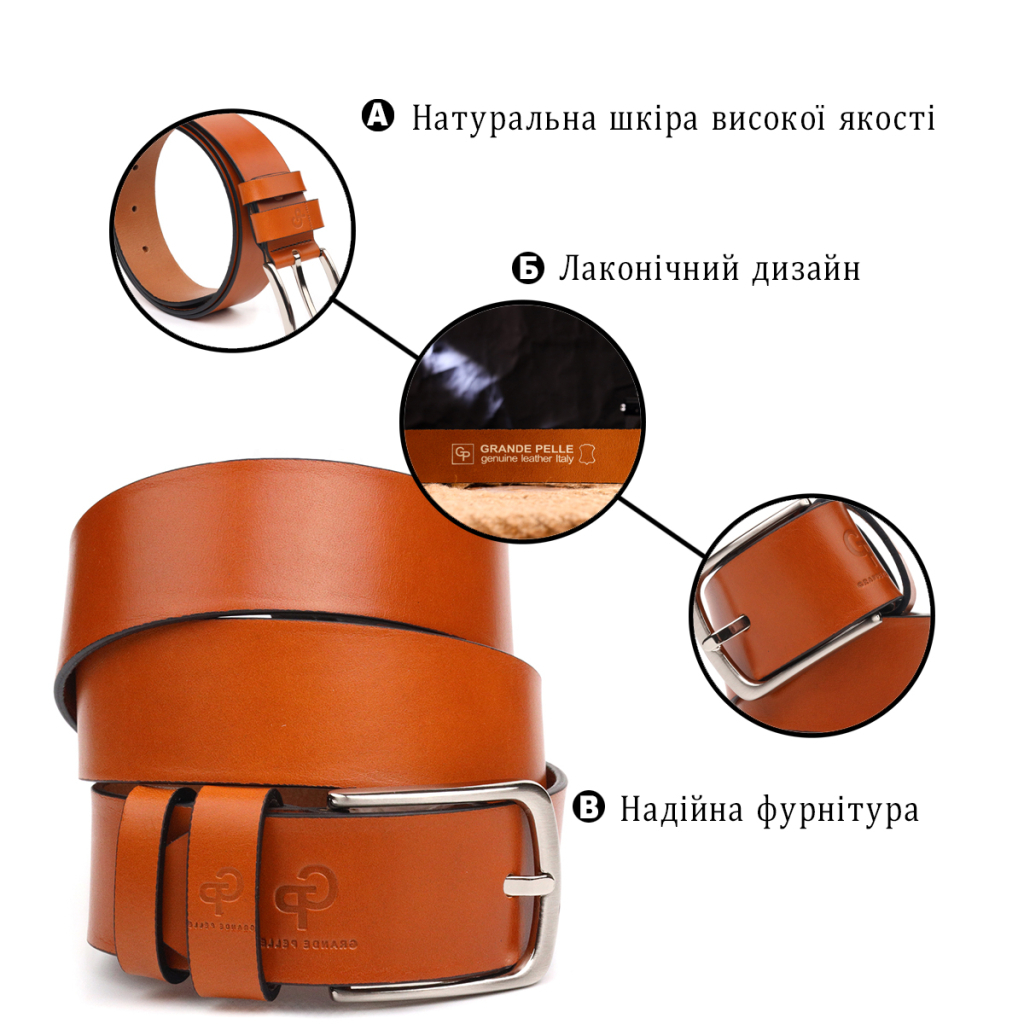 Ремінь Grande Pelle З натуральної шкіри Рудий (21473)