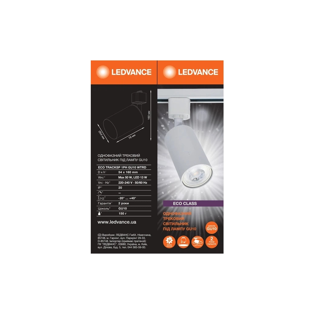 Прожектор LEDVANCE ECO TRACK SP 1 PH GU10 WTRD (4099854269622)