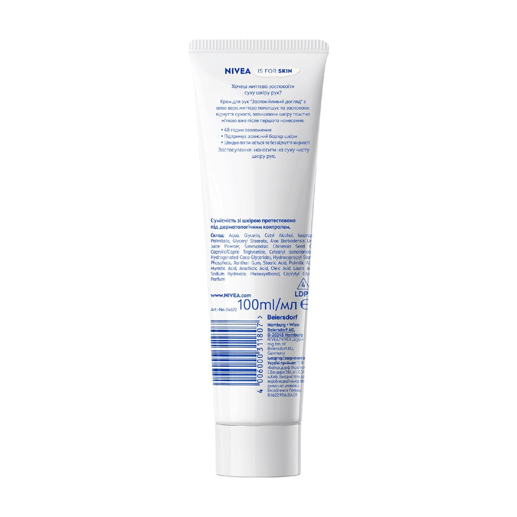 Крем для рук Nivea Soothing Care Hand Cream Заспокійливий догляд 100 мл (4006000311807)