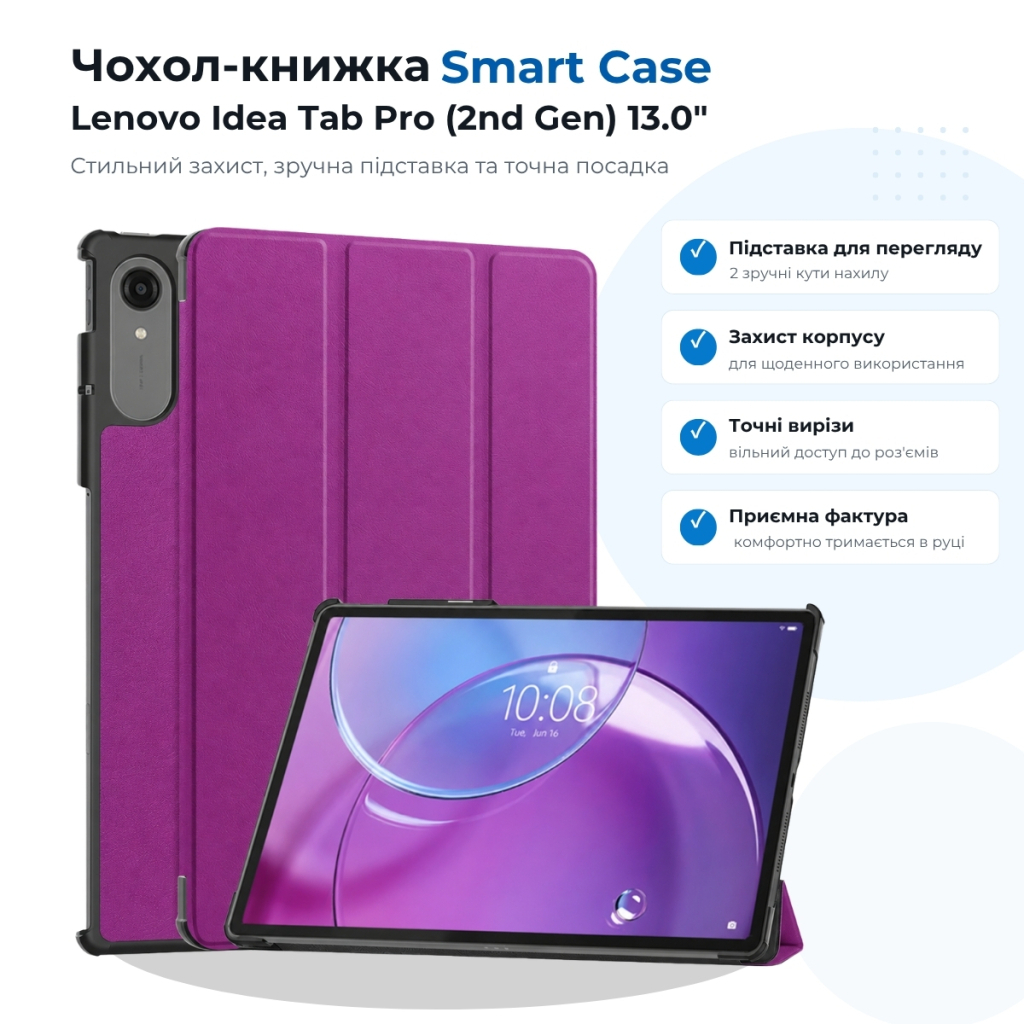 Чохол до планшета BeCover Smart Case Lenovo Idea Tab Pro (2nd Gen) TB390FU 13.0" Purple (715805)
