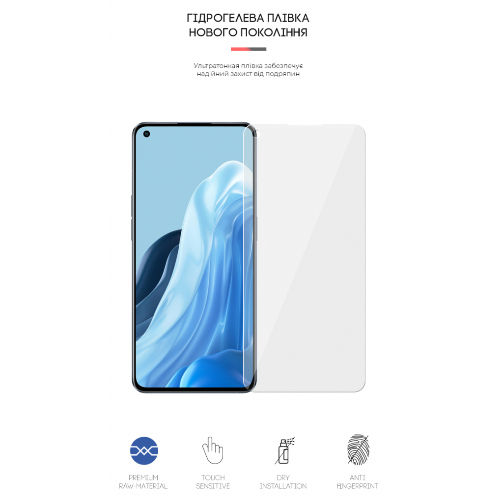 Плівка захисна Armorstandart OPPO Reno 7 Pro 5G (ARM62012) Плівка захисна Armorstandart OPPO Reno 7 Pro 5G (ARM62012)