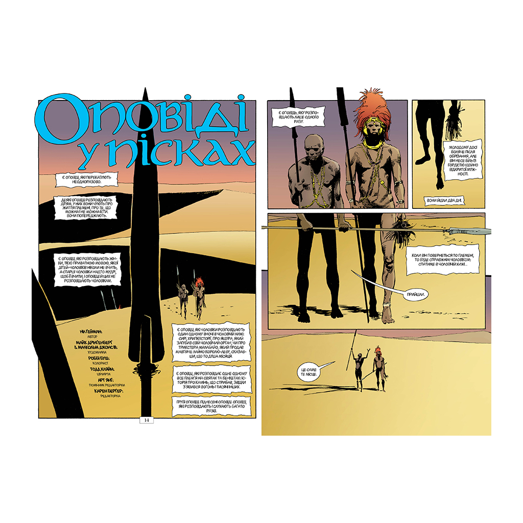 Комікс The Sandman. Пісочний чоловік. Том 2: Ляльковий дім - Ніл Ґейман Видавництво РМ (9786178280512)