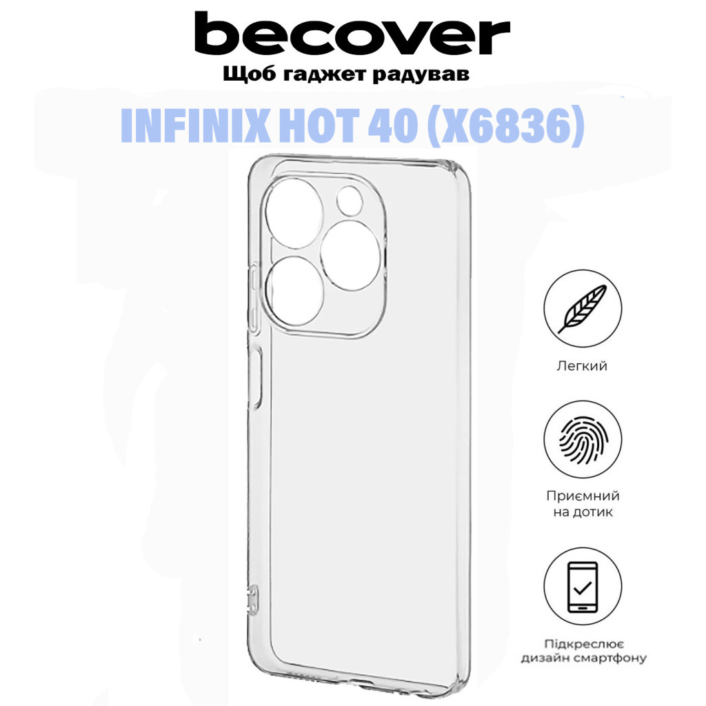 Чохол до мобільного телефона BeCover Infinix Hot 40 (X6836) Transparancy (710881) Чохол до мобільного телефона BeCover Infinix Hot 40 (X6836) Transparancy (710881)