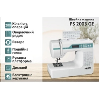 Швейна машина PRIME Technics PS 2003 GE