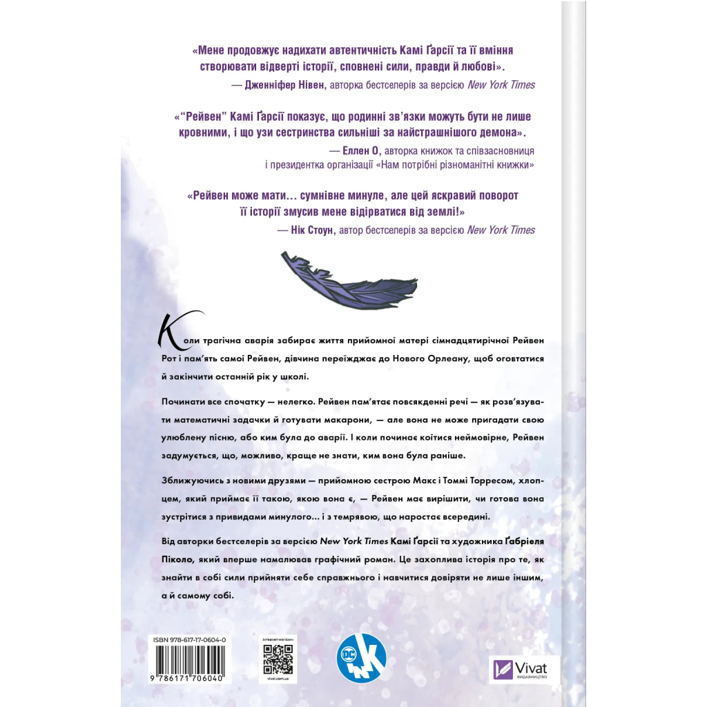 Комікс Підлітки-титани: Рейвен - Камі Ґарсія Vivat (9786171706040)