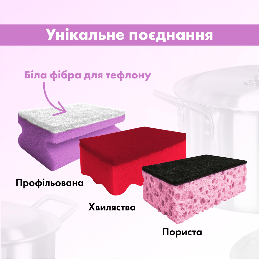 Губки кухонні Chisto Міні Асорті 3 шт. (4823098415114)