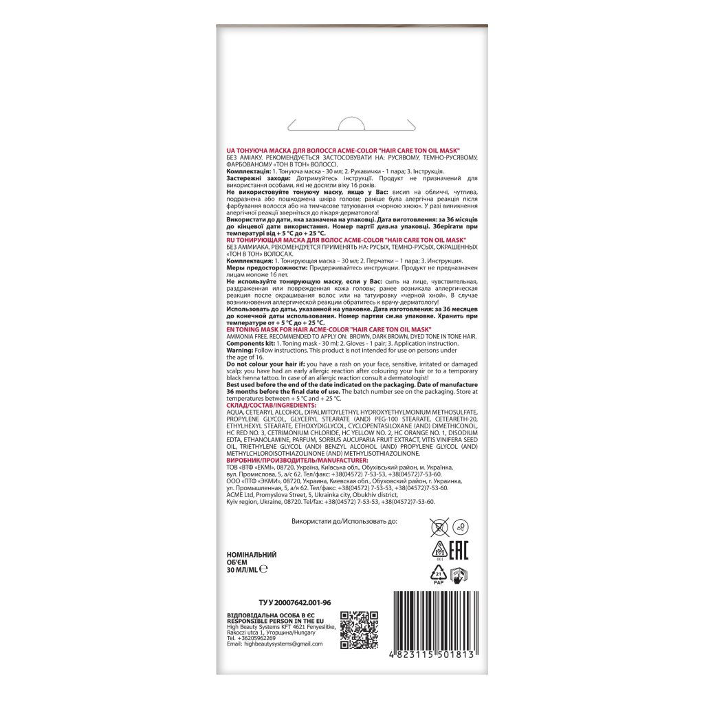 Відтінковий бальзам Acme Color Hair Care Ton Oil Mask 555 - Винний (4823115501813)